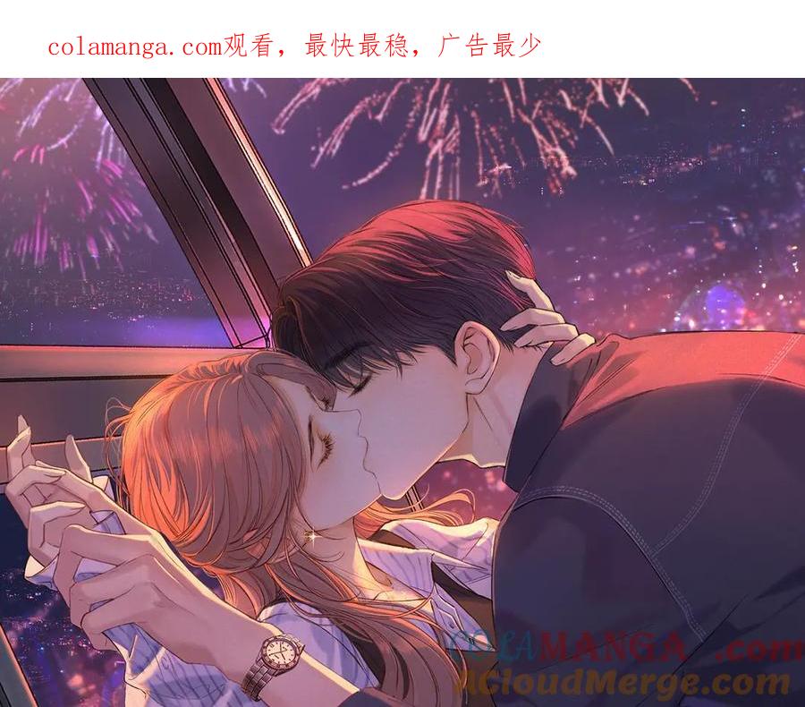 难哄 特典祈愿·8月17日“揉碎盛夏”特别企划 夏日迷章 暧昧疯涨 第1页