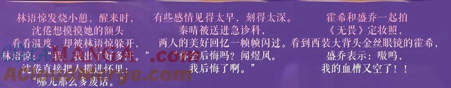 难哄 特典祈愿·8月17日“揉碎盛夏”特别企划 夏日迷章 暧昧疯涨 第8页