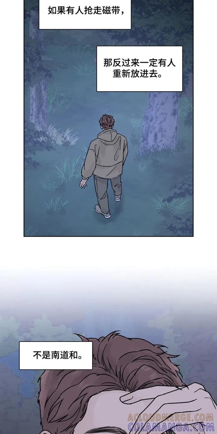 《狂夜追凶》第83章：【第二季】冷静 第27页