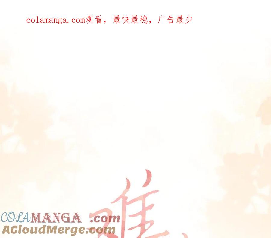 难哄 78话 我在追人 第1页