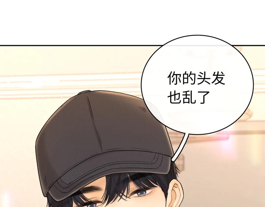 难哄 78话 我在追人 第4页