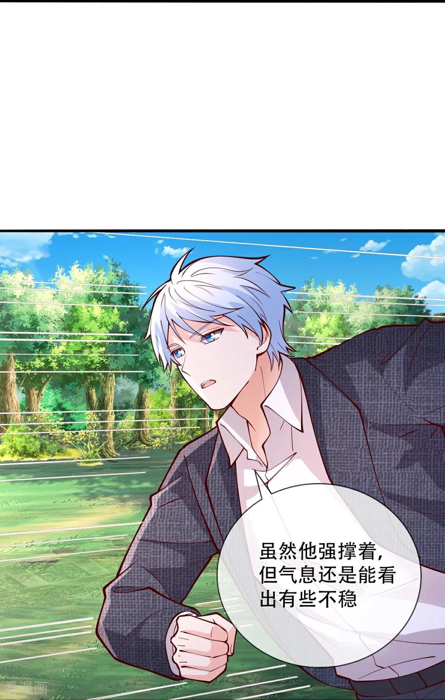 《我是大仙尊》第830话 第14页