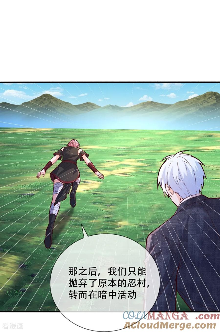 《我是大仙尊》第830话 第19页