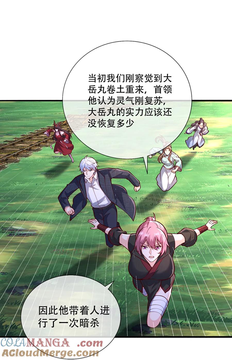 《我是大仙尊》第830话 第17页