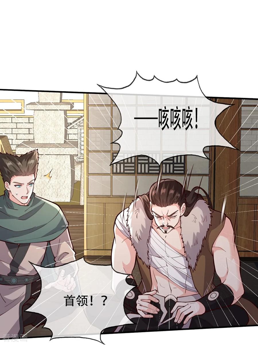 《我是大仙尊》第830话 第6页