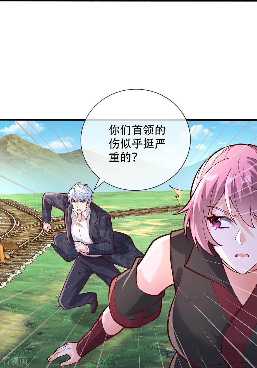 《我是大仙尊》第830话 第12页