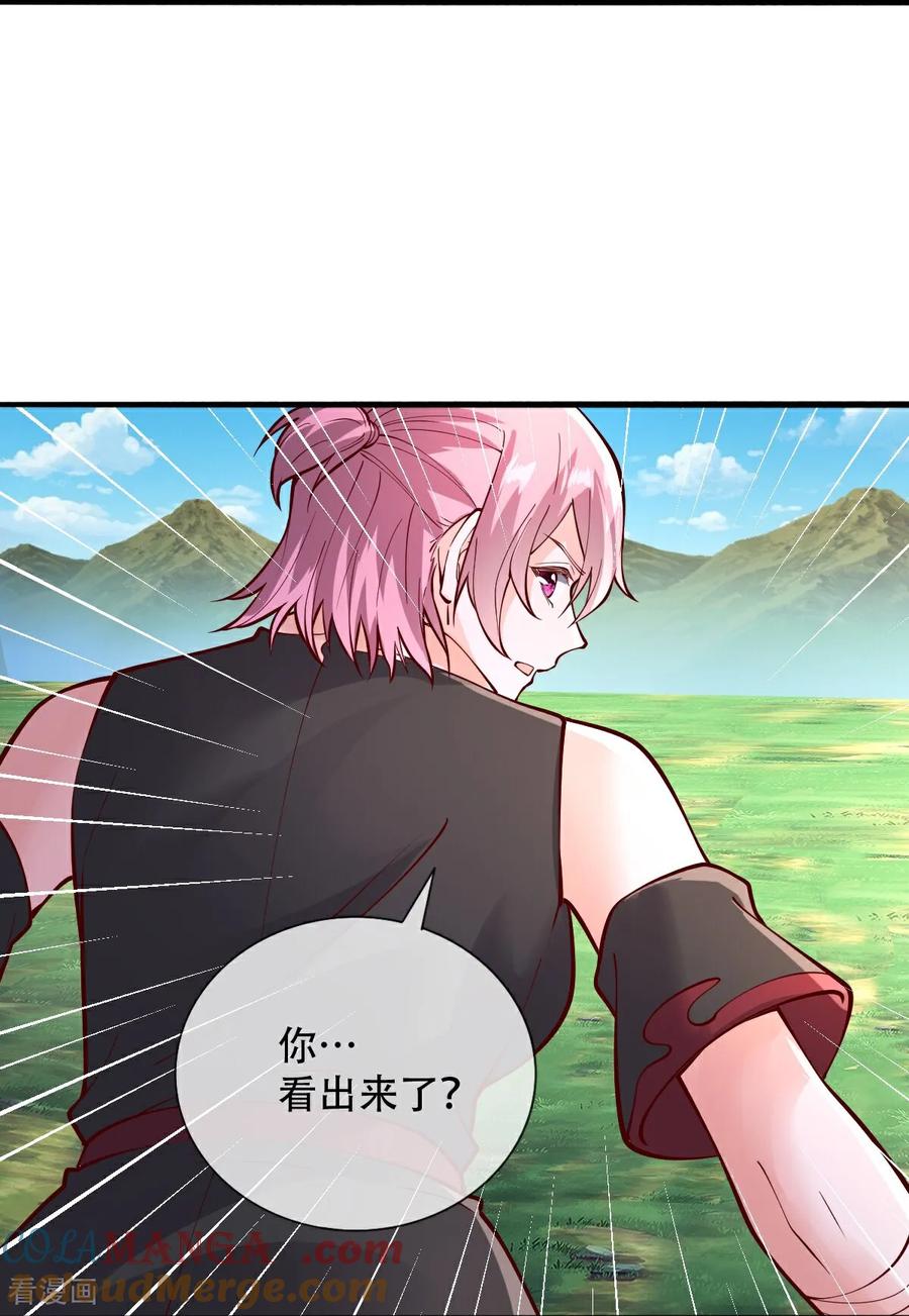 《我是大仙尊》第830话 第13页