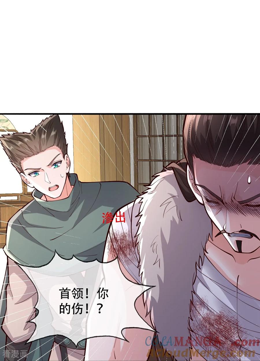 《我是大仙尊》第830话 第7页