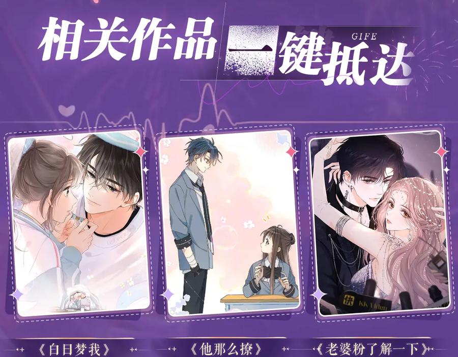 难哄 特典祈愿·“揉碎盛夏”特别企划 正式公开！ 第16页