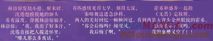 难哄 特典祈愿·“揉碎盛夏”特别企划 正式公开！ 第17页
