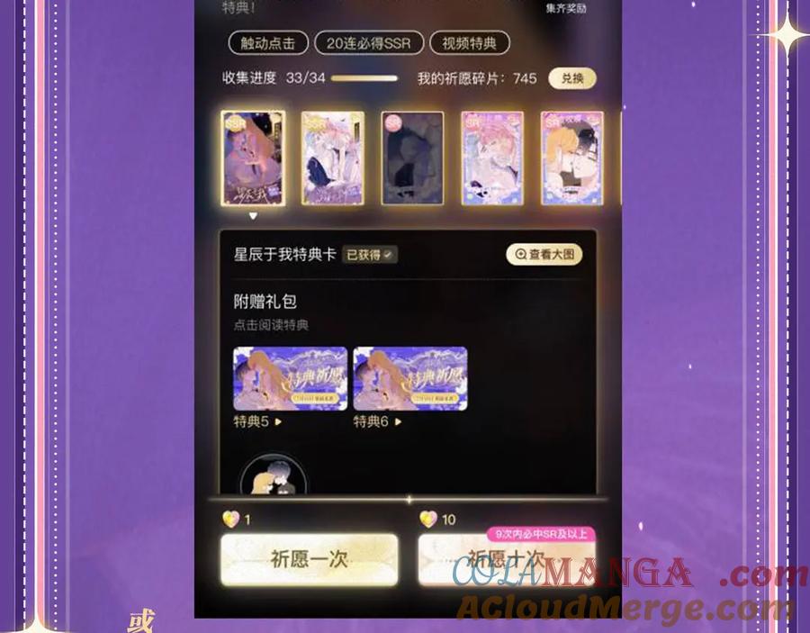 难哄 特典祈愿·“揉碎盛夏”特别企划 正式公开！ 第25页