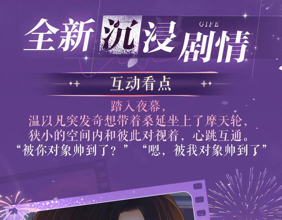 难哄 特典祈愿·“揉碎盛夏”特别企划 正式公开！ 第4页