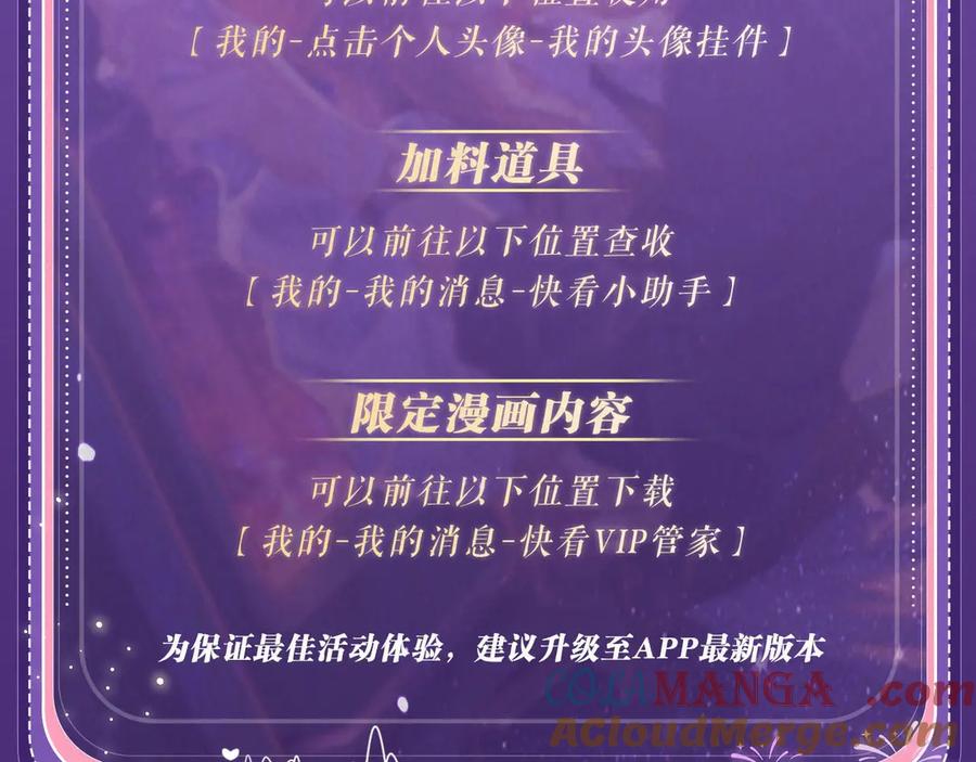 难哄 特典祈愿·“揉碎盛夏”特别企划 正式公开！ 第27页