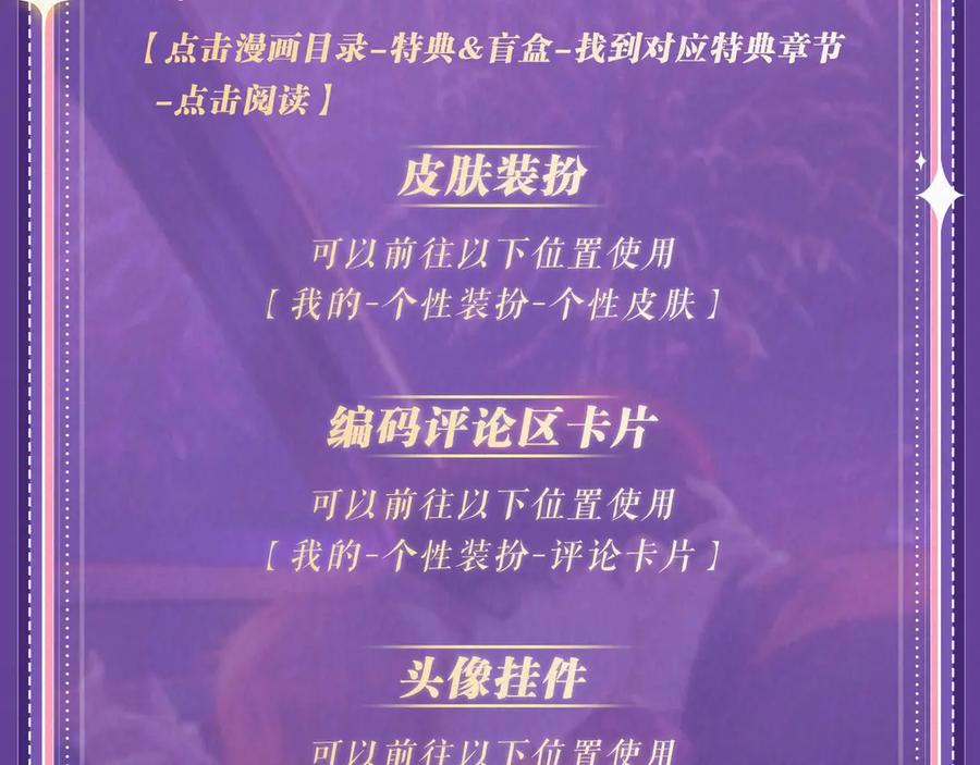 难哄 特典祈愿·“揉碎盛夏”特别企划 正式公开！ 第26页