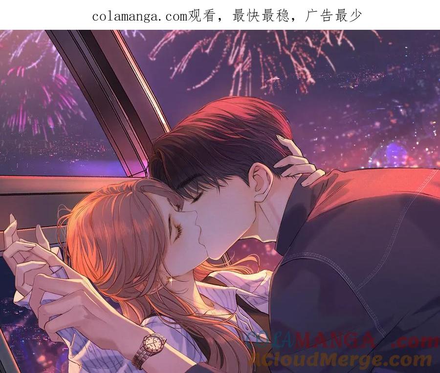 难哄 特典祈愿·“揉碎盛夏”特别企划 正式公开！ 第1页