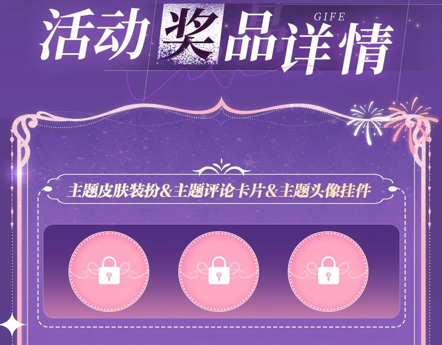 难哄 特典祈愿·“揉碎盛夏”特别企划 正式公开！ 第18页