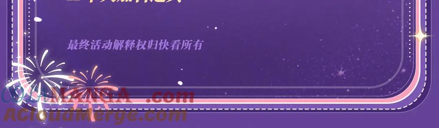 难哄 特典祈愿·“揉碎盛夏”特别企划 正式公开！ 第23页