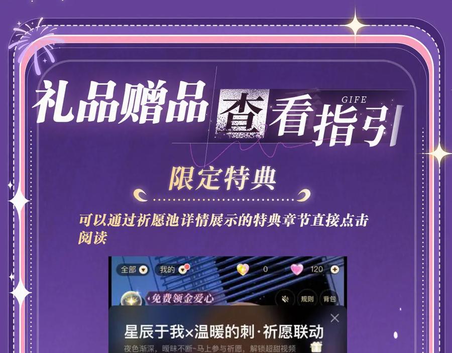 难哄 特典祈愿·“揉碎盛夏”特别企划 正式公开！ 第24页
