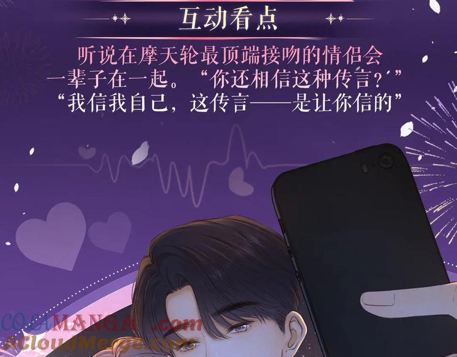 难哄 特典祈愿·“揉碎盛夏”特别企划 正式公开！ 第7页