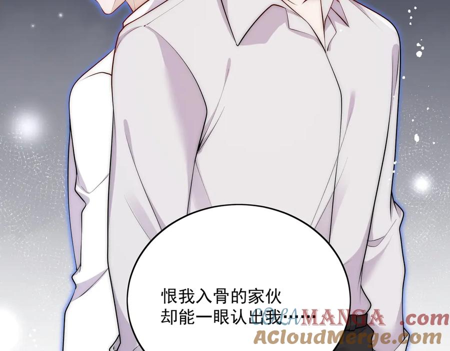 折腰 第84话 你逃不出我的手掌心 第40页