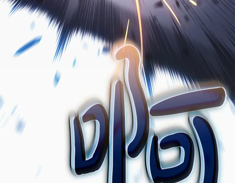 《灾难级英雄归来》第81话 幽灵骑士团 第146页