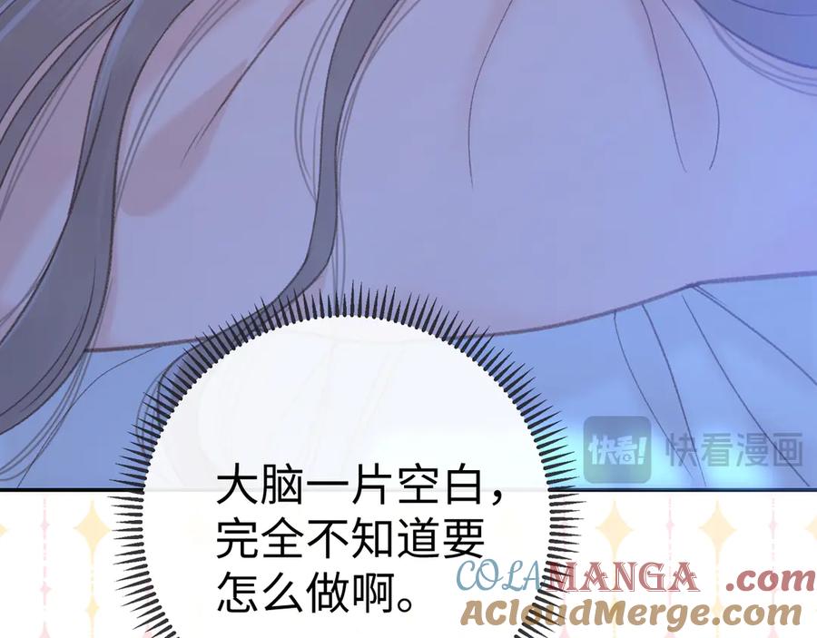 难哄 79话 深夜提醒 第13页