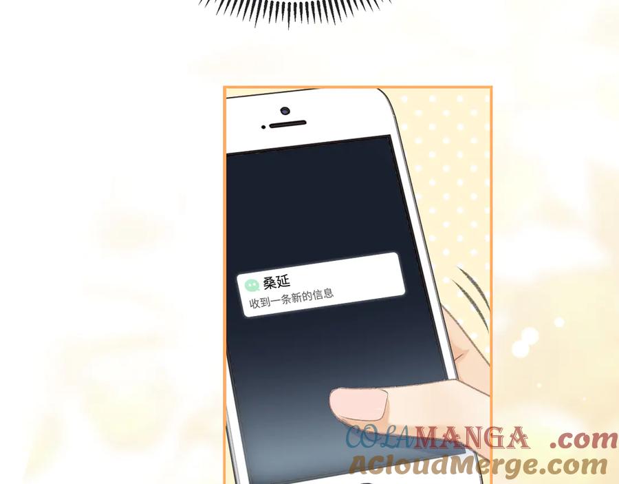 难哄 79话 深夜提醒 第53页
