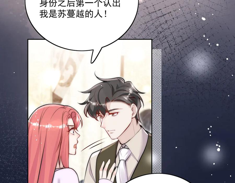 折腰 第84话 你逃不出我的手掌心 第35页