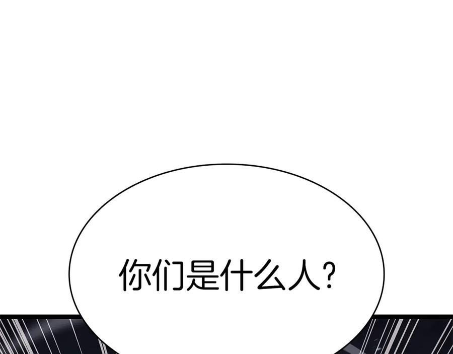 《灾难级英雄归来》第81话 幽灵骑士团 第214页