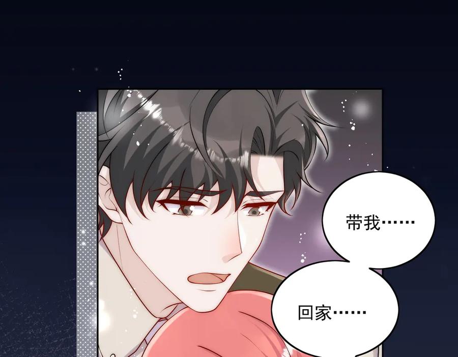 折腰 第84话 你逃不出我的手掌心 第12页