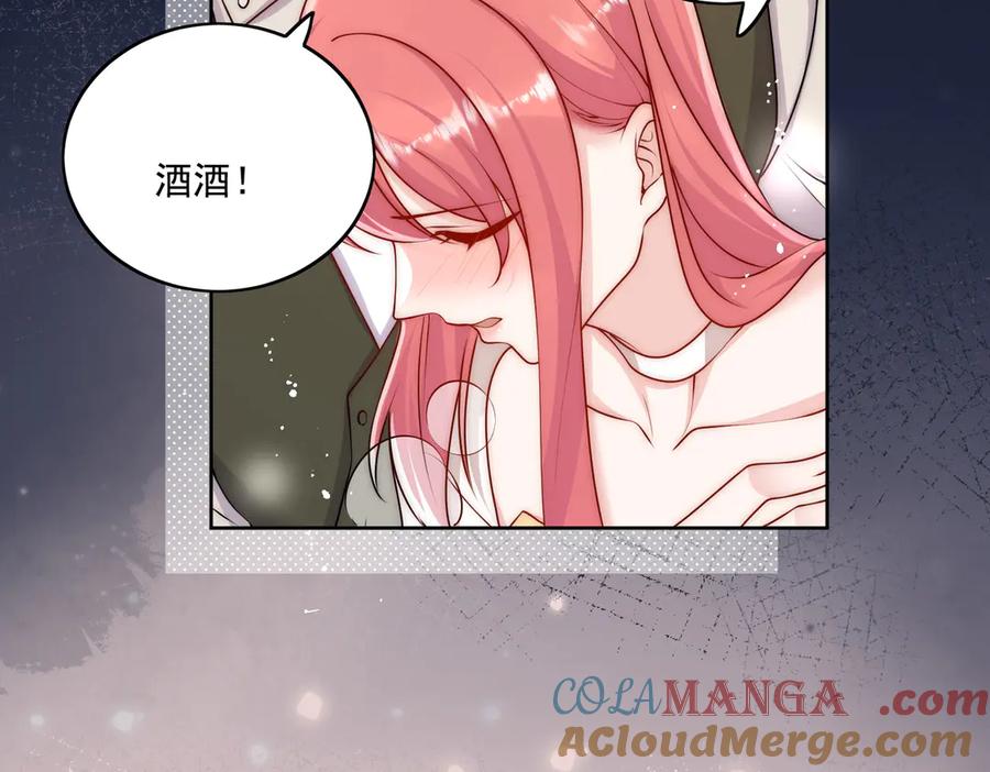 折腰 第84话 你逃不出我的手掌心 第13页
