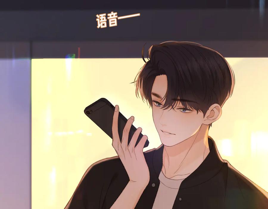 难哄 79话 深夜提醒 第23页
