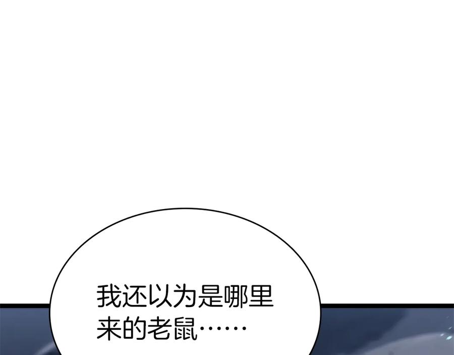 《灾难级英雄归来》第81话 幽灵骑士团 第210页