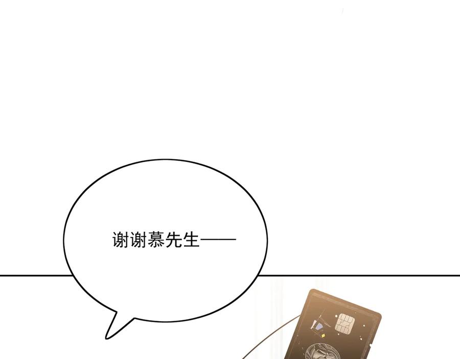 折腰 第84话 你逃不出我的手掌心 第54页