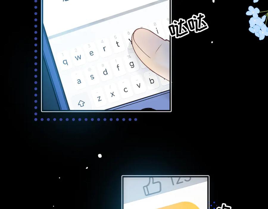 难哄 79话 深夜提醒 第8页