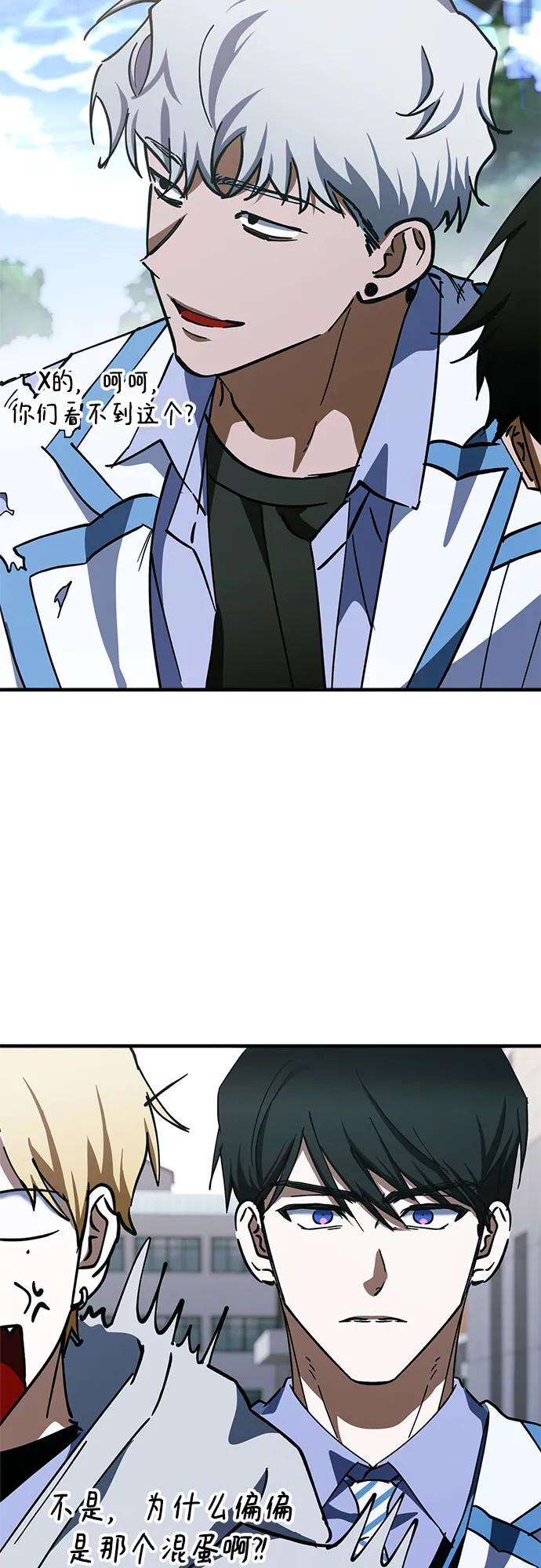 《残影之夜》第84话 第53页