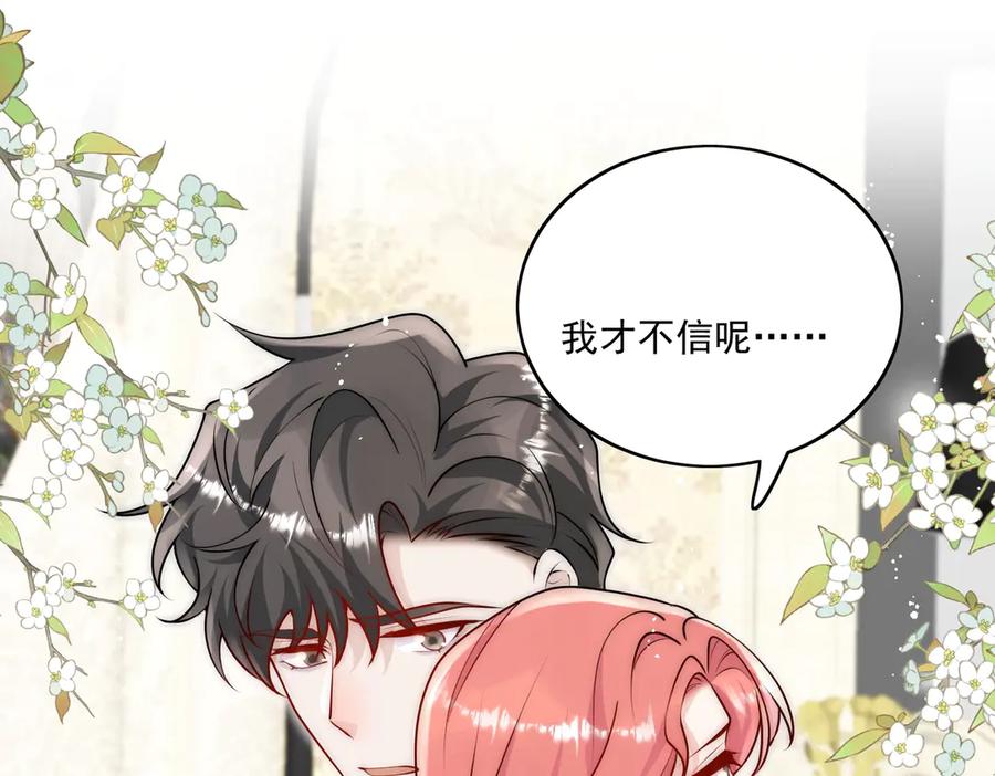 折腰 第84话 你逃不出我的手掌心 第30页