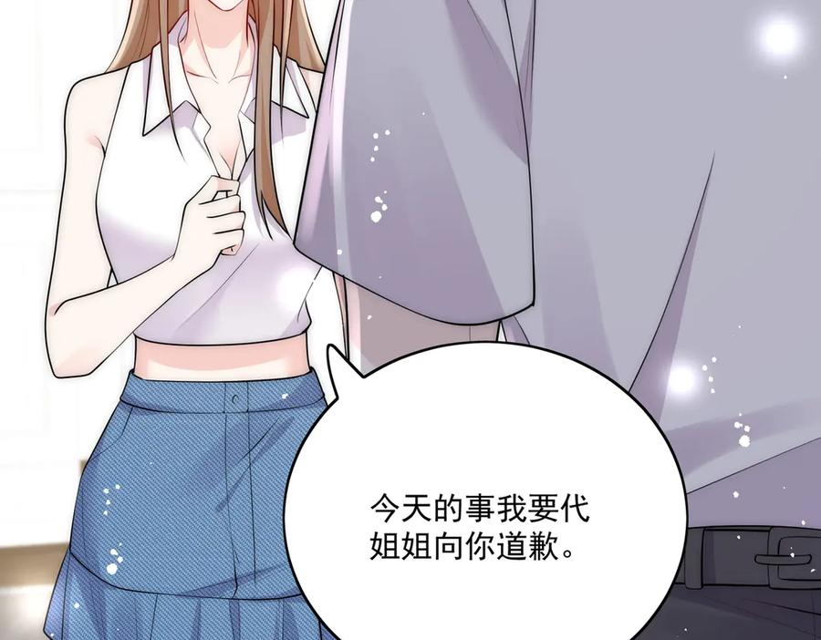 折腰 第84话 你逃不出我的手掌心 第50页