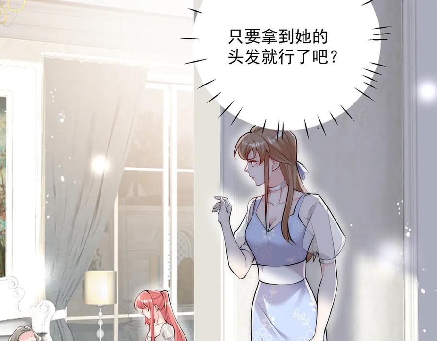 折腰 第84话 你逃不出我的手掌心 第62页