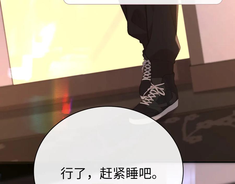 难哄 79话 深夜提醒 第38页