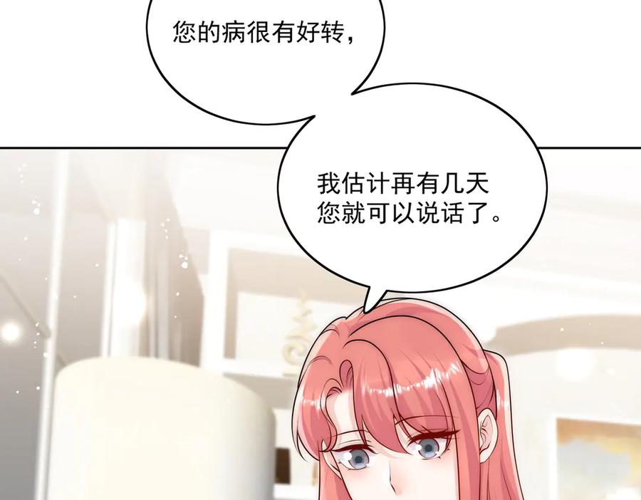 折腰 第84话 你逃不出我的手掌心 第65页