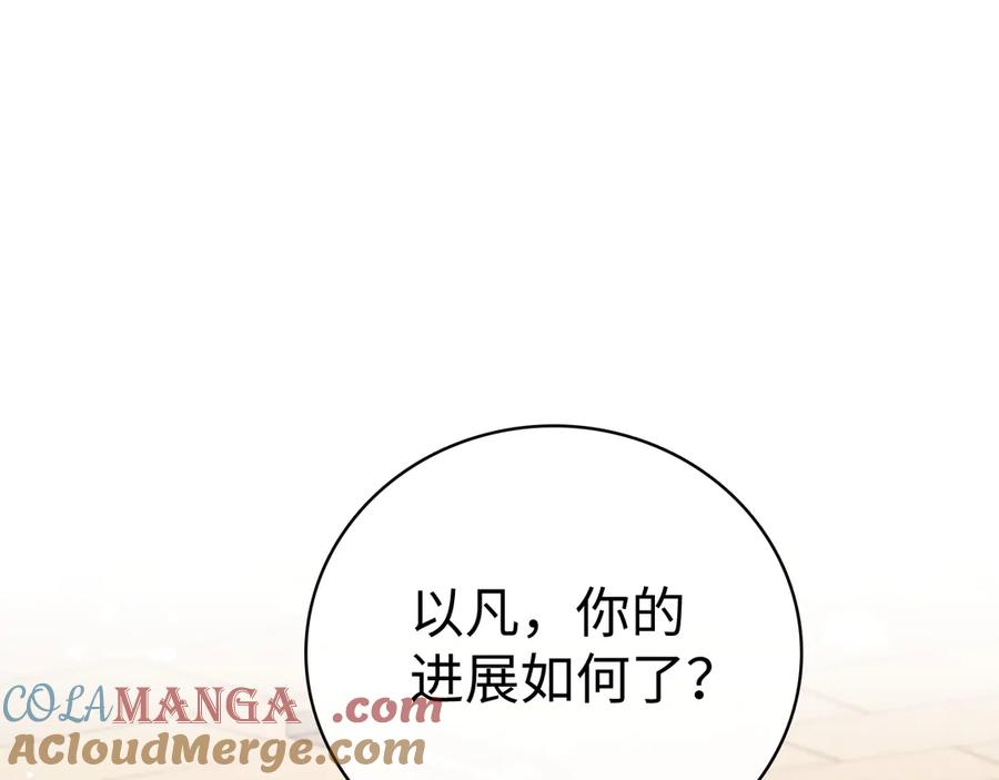 难哄 79话 深夜提醒 第73页