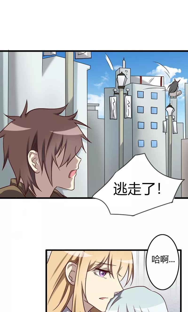 《驱魔辅导员》第85话 尸王出洞 第18页
