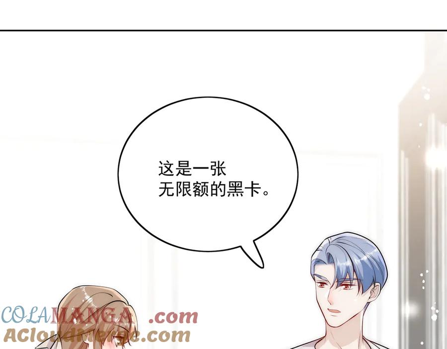 折腰 第84话 你逃不出我的手掌心 第52页