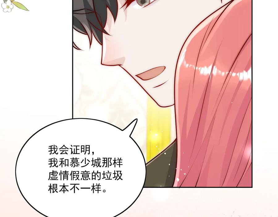 折腰 第84话 你逃不出我的手掌心 第33页