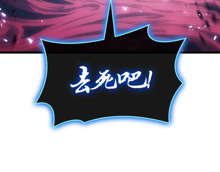 《灾难级英雄归来》第81话 幽灵骑士团 第126页