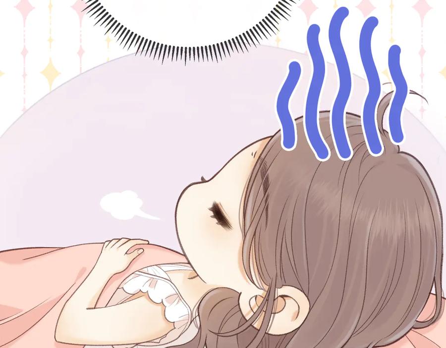 难哄 79话 深夜提醒 第14页