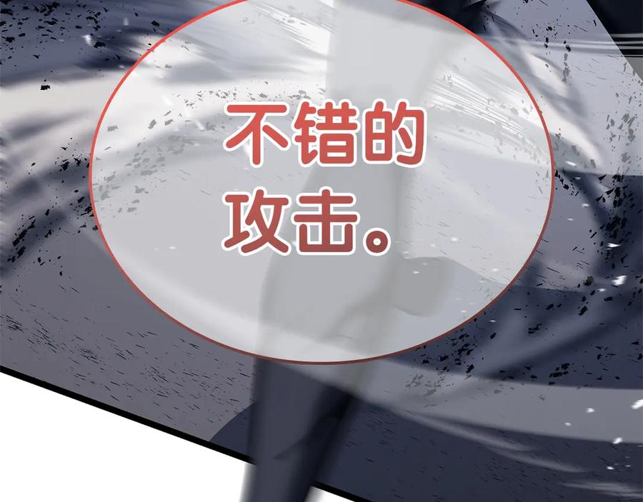 《灾难级英雄归来》第81话 幽灵骑士团 第151页