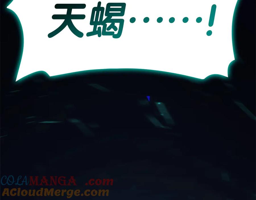 《灾难级英雄归来》第81话 幽灵骑士团 第173页