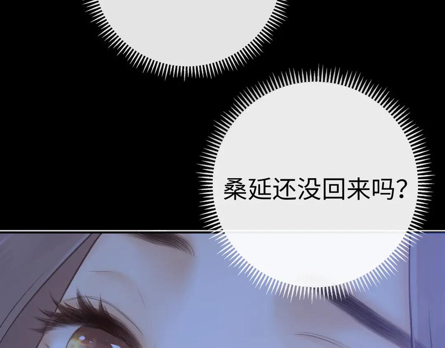 难哄 79话 深夜提醒 第16页